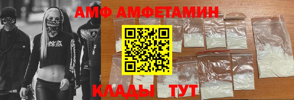 Амфетамин 98% Большой Камень