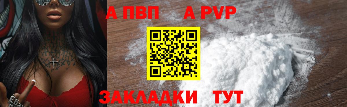 Alpha-PVP СК Большой Камень