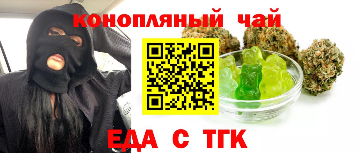 Canna-Cookies конопля Большой Камень