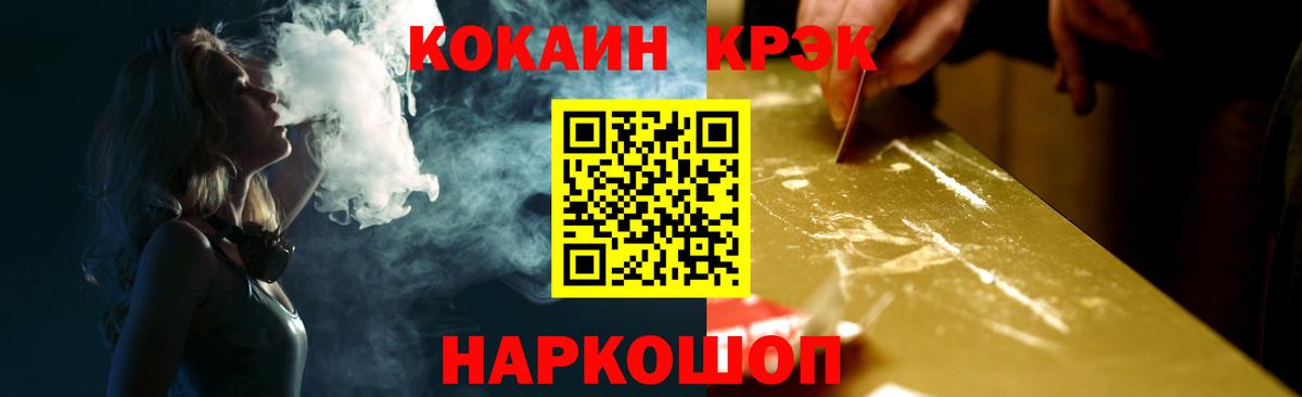 COCAIN VHQ Большой Камень