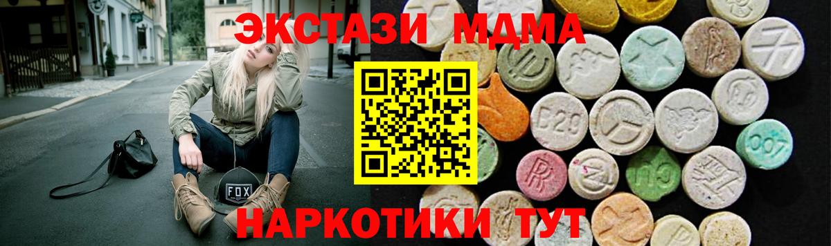 ЭКСТАЗИ диски Большой Камень