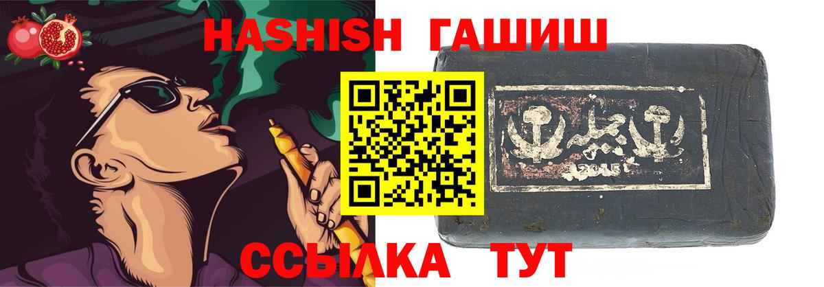 ГАШ  ГАШ хэш  Вход с VPN  ГАШИШ хэш  Большой Камень 
