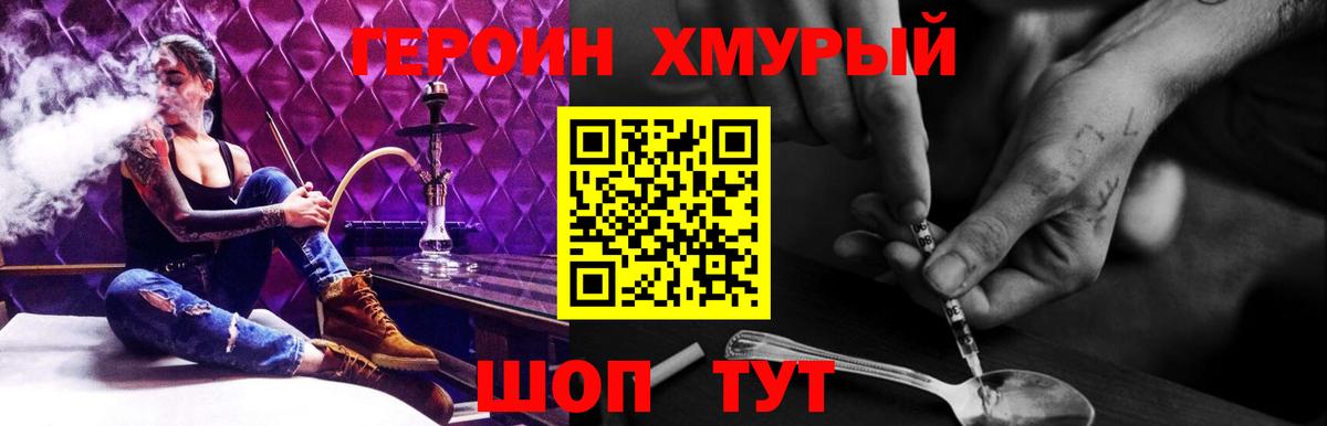 Героин белый  Вход с VPN  Большой Камень 
