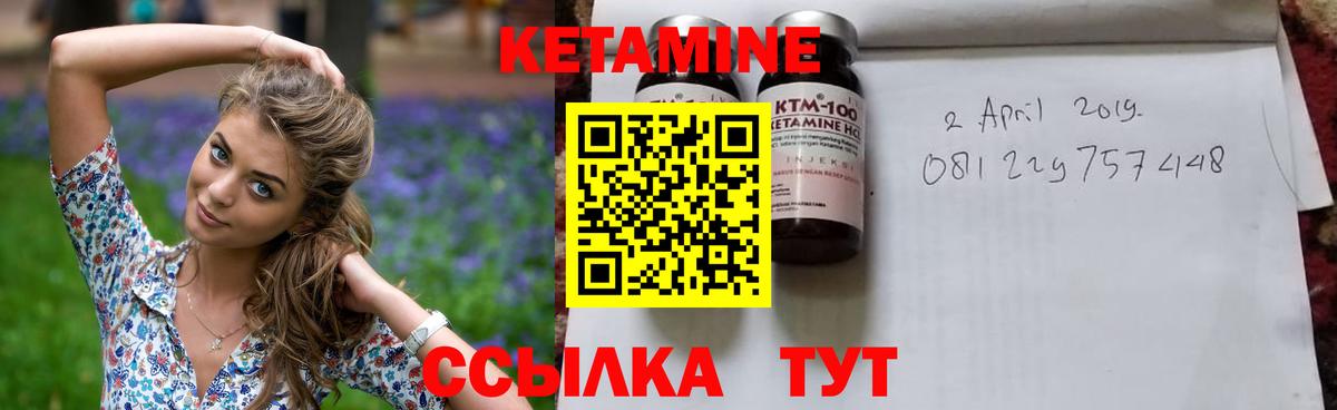КЕТАМИН ketamine  КЕТАМИН VHQ  Большой Камень  Вход с VPN 