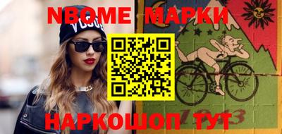 молекула духа Нальчик