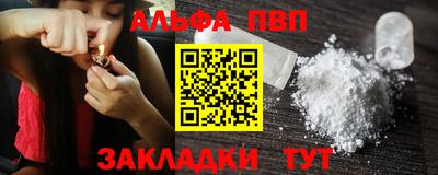 молекула духа Нальчик