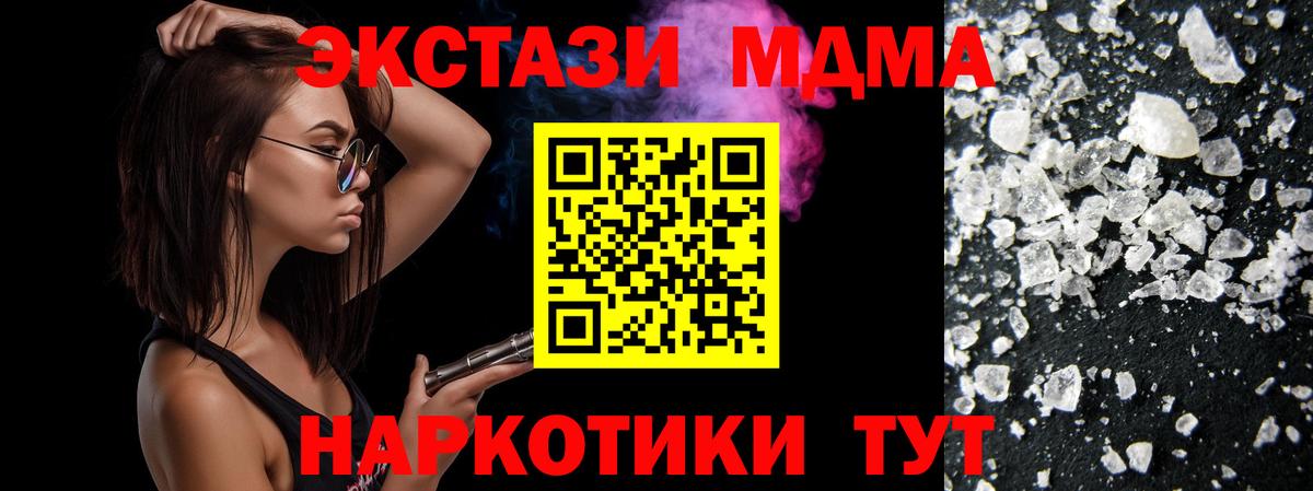 МДМА Molly Большой Камень