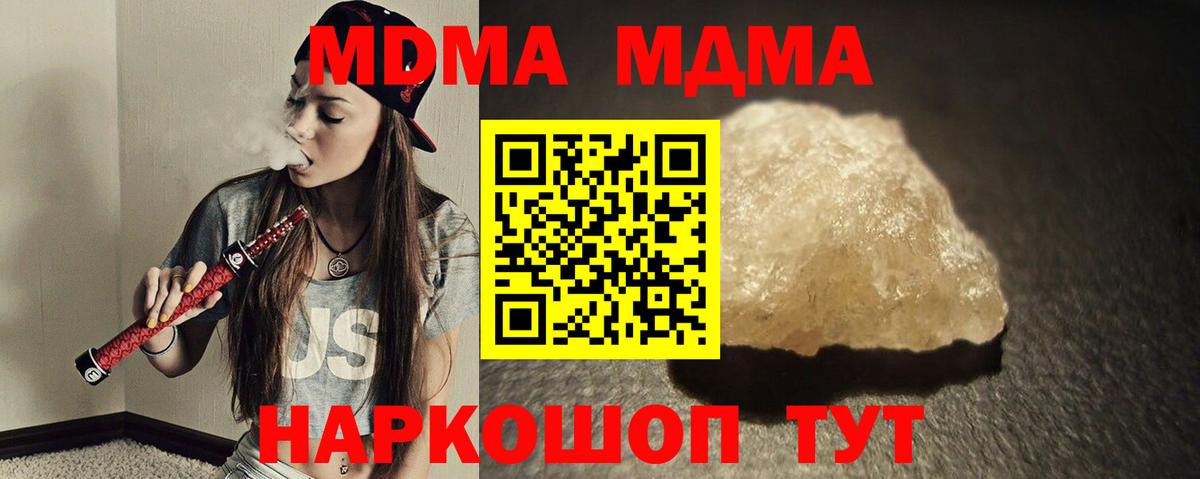 МДМА Molly  МДМА  Большой Камень  Вход с VPN 