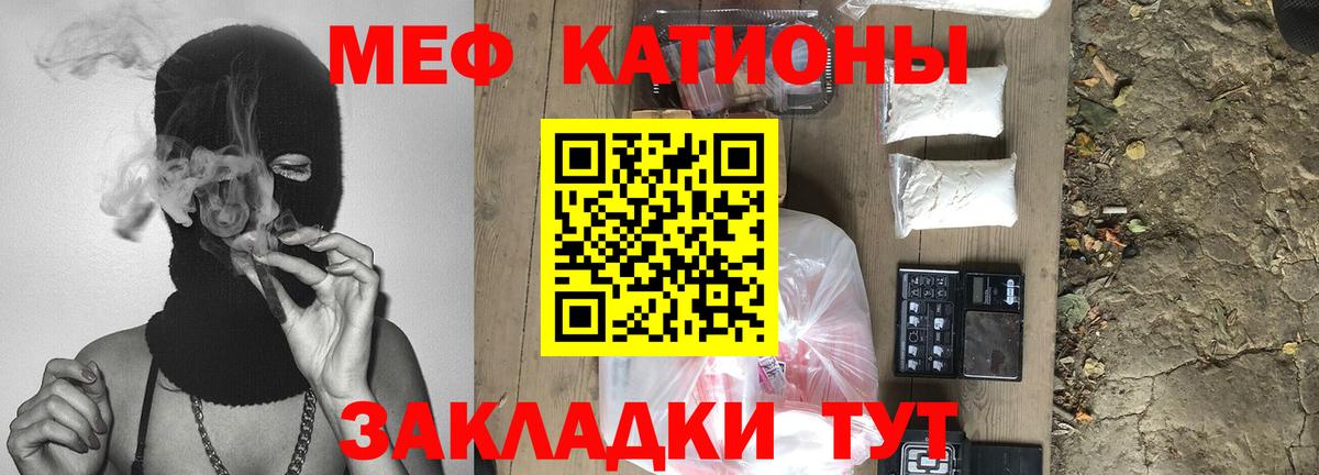 МЕФ кристаллы  Меф  Меф  сколько стоит  Большой Камень  Вход с VPN  Мефедрон мяу мяу 