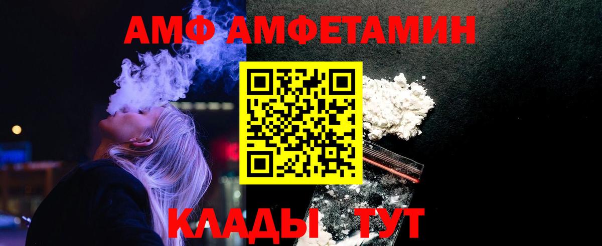 Метамфетамин Methamphetamine Большой Камень