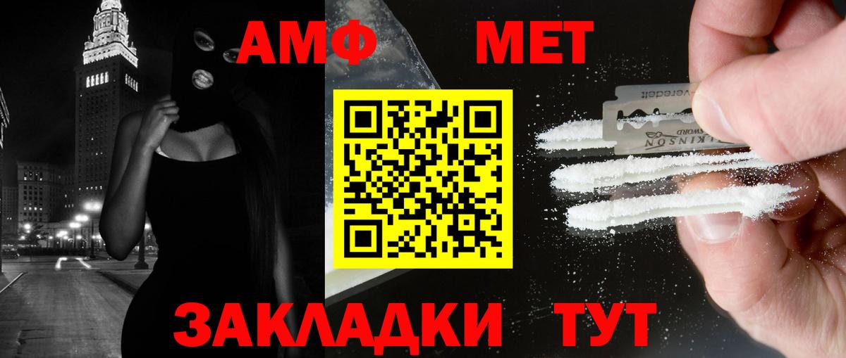 Метамфетамин пудра  Вход с VPN  Метамфетамин пудра  Большой Камень 